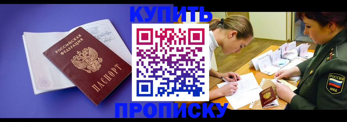 регистрация для дет. сада в Чечне