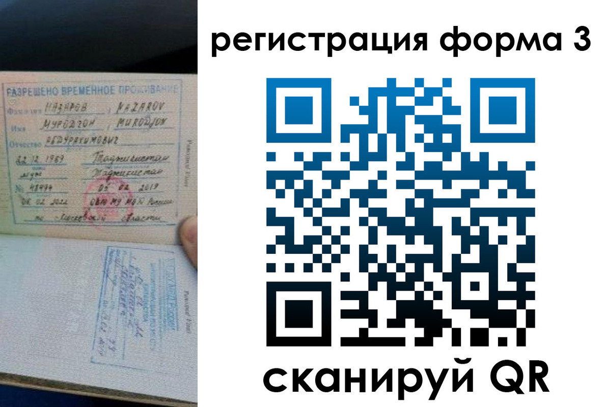 временная регистрация надежно в Чечне