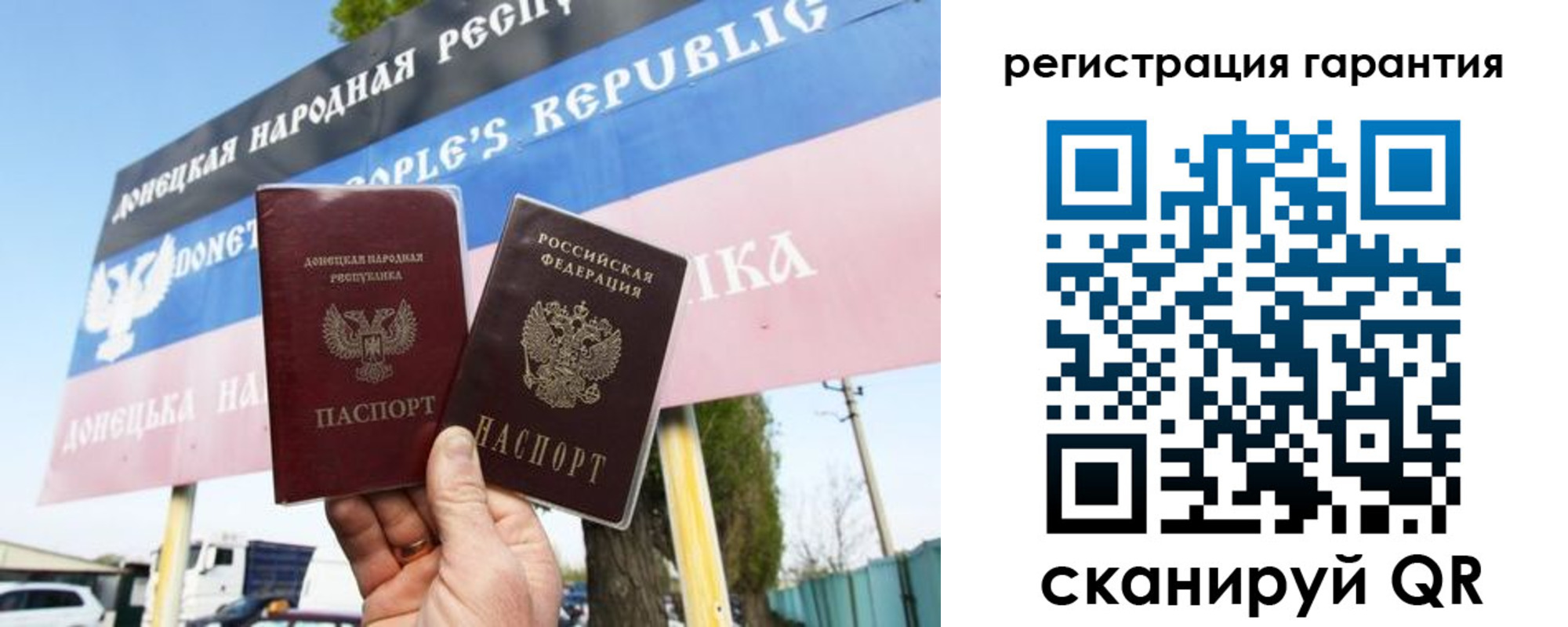 прописка от собственника в Чечне