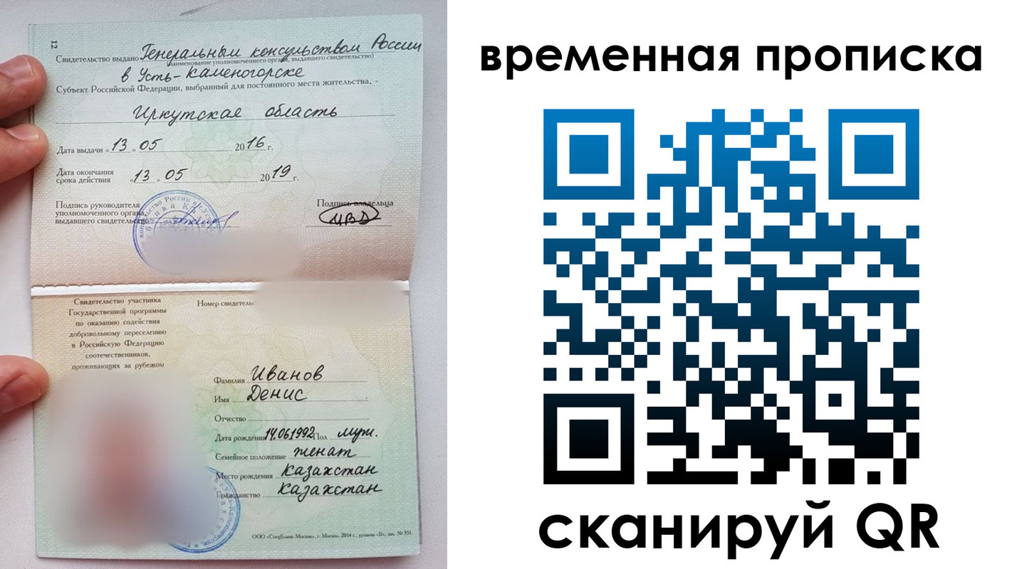 прописка для работы в Чечне