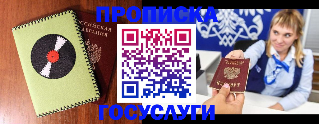 временная регистрация собственник в Чечне