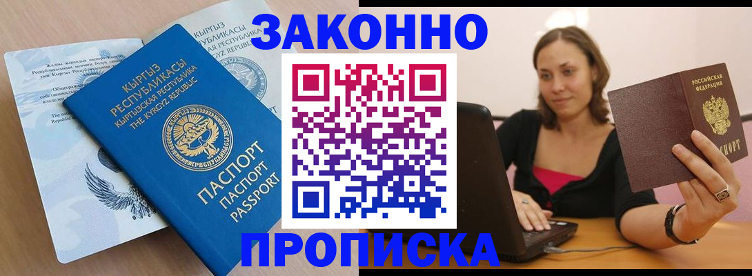 временная прописка в Чечне