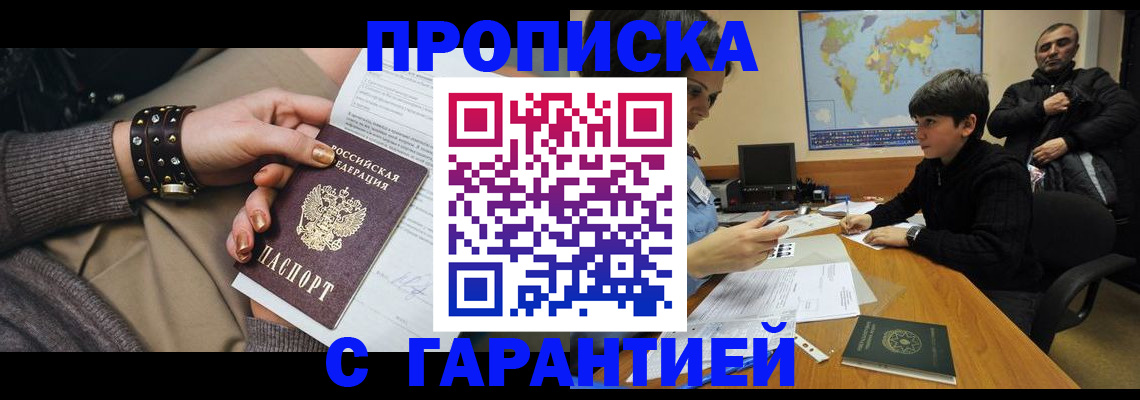 временная регистрация собственник в Чечне
