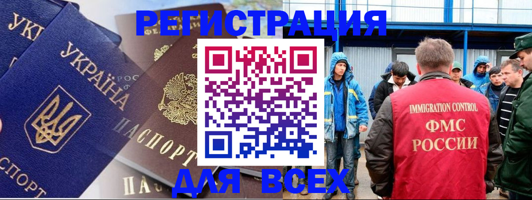 прописка в квартире в Чечне