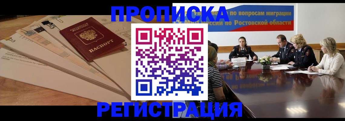 пропишу в квартире в Чечне