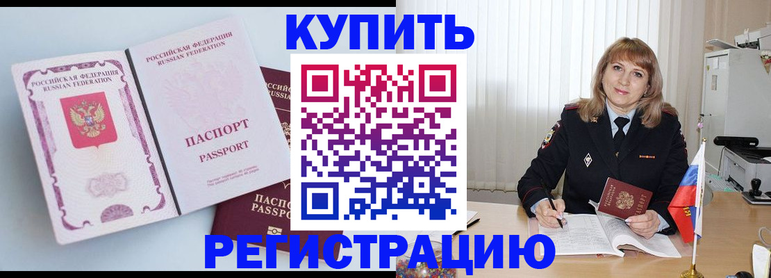 временная регистрация для всех в Чечне