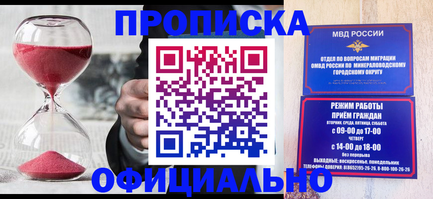 временная регистрация для школы в Чечне