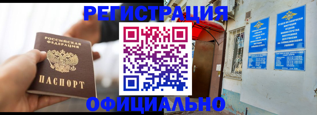 прописка от собственника в Чечне